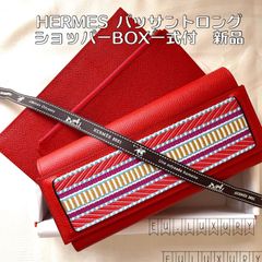 【新品】エルメス長財布 カプシーヌ パッサン ロング サングル カヴァル 二つ折り長財布