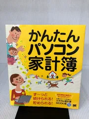 かんたんパソコン家計簿 翔泳社 SE編集部