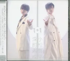 2025年最新】深町寿成 小松昌平 twoの人気アイテム - メルカリ