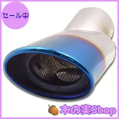 【大安売り】Takelablaze マフラーカッター 200系ハイエース/レジアスエース 1/2/3/4/5/6型適合 トヨタ 専用設計 チタン色