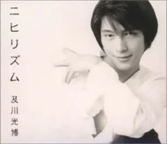 2025年最新】及川光博 理想論の人気アイテム - メルカリ