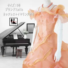 《フォーマル衣装》カラードレス 5号 (CLC5124) クラレナ サーモンピンク オレンジ Lelis 演奏会 ステージ衣装 ネックレス イヤリング付き【ドレス】 【洋装】【中古】 (USED品)（リサイクル）【cd7】【cd9】
