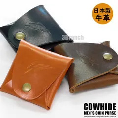 新品 山崎 日本製 牛革 小銭入れ メンズ ボタン式 コインケース コンパクト チビ財布 財布 ミニ財布 革 コンパクトウォレット 男性 女性 レディース おしゃれ 安い 人気 ブラック キャメル ブラウン バレンタイン 誕生日 敬老の日 プレゼント