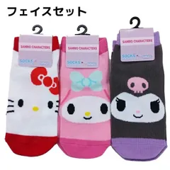 サンリオ ジュニア 靴下 キャラクター 3足セット 15～21cm | フェイスセット：194070139set 子供 キッズ かっこいい かわいい 15cm 16cm 17cm 18cm 19cm 20cm 21cm