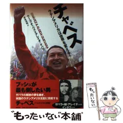 エリックチャベス直筆サインボールEric  Chaves エリックチャベス直筆サインボールEric Chaves - メルカリ