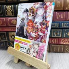2025年最新】鬼の花嫁 クレハ サイン本の人気アイテム - メルカリ