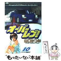 2025年最新】オーバーレブの人気アイテム - メルカリ