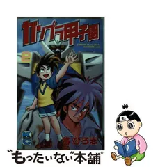 2023年最新】ガンプラ甲子園の人気アイテム - メルカリ