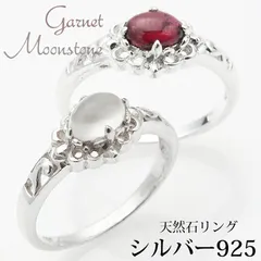リング レディース ガーネット ムーンストーン 天然石 指輪 シルバー925製 小指 誕生石 1月 6月 クラシカル おとな可愛い 透かし模様 フラワー シンプル プレゼント用にも メール便 送料無料 プレゼント 秋冬 大人気