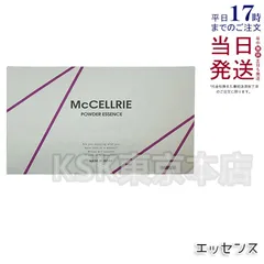 2025年最新】マクセリーパウダーエッセンスの人気アイテム