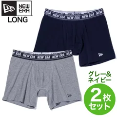 新品 ニューエラ NEW ERA メンズ 男性用 ボクサー パンツ BOXER PANTS ブリーフ ニット トランクス 下着 アンダーウェア グッズ 小物 アクセサリー ロング丈 灰色 グレー 紺 ネイビー 2枚セット