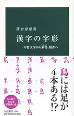 2024年最新】甲骨文字の人気アイテム - メルカリ