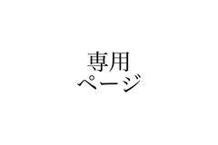 3点おまとめ