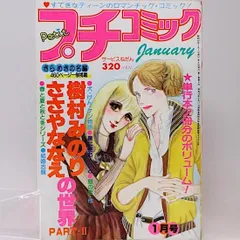 2025年最新】ささや_ななえの人気アイテム - メルカリ