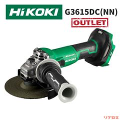 未使用 HiKOKI ハイコーキ 36V コードレス ディスクグラインダ 150mm G3615DC (NN) スライドスイッチ 無段変速 ブレーキ付き 日立 充電式 サンダー 研磨 研削