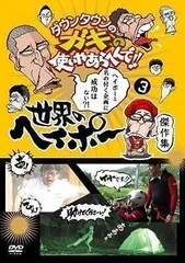 2024年最新】ヘイポー dvdの人気アイテム - メルカリ