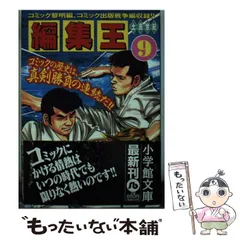 【中古】 ギラギラ 洞察術/小学館/土田世紀 楽天市場】土田 世紀の通販