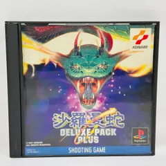 PS ソフト コナミ 沙羅曼蛇 DELUXE PACK PLUS レトロ ゲーム / プレステ