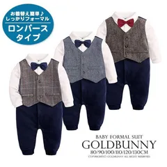 男の子 ベビー フォーマル スーツ 子供服 ベビー服 紳士風 フォーマル 赤ちゃん 子供 男の子 キッズ ロンパース 60/70/80/90/100#cupload50565