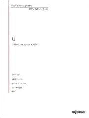いろんなアレンジで弾く　ピアノ名曲ピース　１２２　Ｕ【ピアノ楽譜】