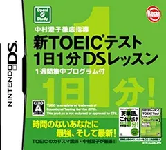 【中古】中村澄子徹底指導 新TOEICテスト 1日1分DSレッスン 1週間集中プログラム付 6g7v4d0