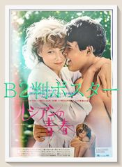 48時間　PART2 USオリジナル映画ポスター 48時間』映画オリジナルB2判ポスターa - メルカリ