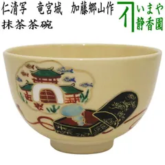 2025年最新】抹茶茶碗 干支の人気アイテム - メルカリ