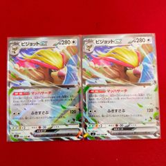 ピジョットex rr 089/108 2枚 ポケカ ポケモン 黒炎の支配者 - メルカリ