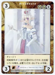 【中古】アクエリアンエイジ No.1519[R]：ホワイトクィーン“チルフィル・フォン・ベルン”