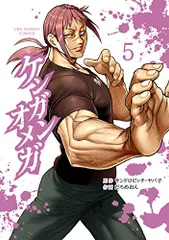 2025年最新】ケンガンオメガの人気アイテム - メルカリ