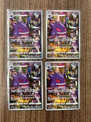 【大野56-0502】ゲンガー CHR s10a 4枚セット ⑦