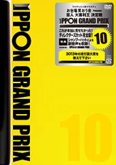 DVD 全18巻 IPPONグランプリ 1～19巻(11巻欠品)　レンタル落ち m98862264388_1.jpg?1748220810
