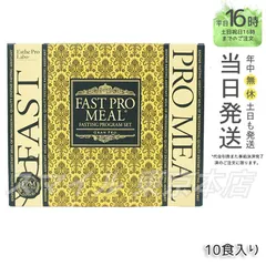 【正規品】 Esthe Pro Labo ファストプロミール ファスティングブック付き (0709)のサムネイル