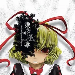 2026年最新】ヘブンズゲート 月詠みの人気アイテム - メルカリ