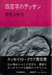 坂本龍一さんを聴きながら描いた、追悼鉛筆デッサン。 - メルカリ