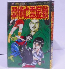 中古】秦氏とカモ氏 : 平安京以前の京都<臨川選書>／中村修也 著／臨川書店 - メルカリ