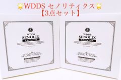 次世代SENOLIX SYSTEMセノリックスシステム3種類の美容液 セット新品
