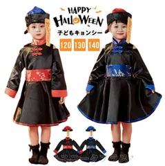 ハロウィン 衣装 子供 コスプレ 仮装 キョンシー ゾンビ 女の子 可愛い ハロウィーン衣装 キッズ おもしろ コスプレ子供 子ども ハロウィン