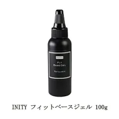 ジェルネイル アイニティ フィットベースジェル 100g 【特大サイズ】 Inity ネイル ベースジェル ベースコート ネイル用品 ソフトジェルタイプ ソークオフタイプ ネイルアート 新品 送料無料のサムネイル