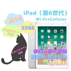 2023年最新】ipad 第6世代 中古の人気アイテム - メルカリ