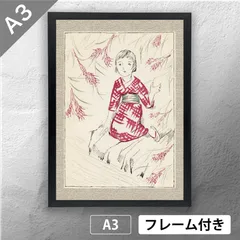 竹久夢二、『麦畑の少女』、希少な画集画、新品高級額・額装付 竹久夢二 絵画」の人気商品一覧 | 安い商品を通販サイトから探す
