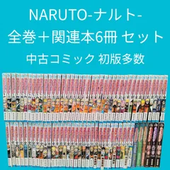 2024年最新】naruto全巻初版の人気アイテム - メルカリ