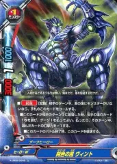 【中古】バディファイト X-UB02/0049[上]：鈍色の風 ヴィント