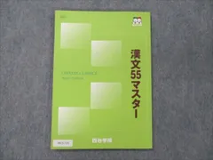 2024年最新】漢文／一般の人気アイテム - メルカリ