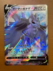 状態A アーマーガア V 078/070 SR ポケカ ポケモンカードゲームのサムネイル