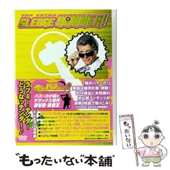 俺がハマーだ！バズーカ小脇にデラックス増刊ＤＶＤ－ＢＯＸ Amazon.co.jp: 俺がハマーだ！バズーカ小脇にデラックス増刊