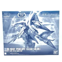 HGUC 1/144 ペーネロペー　ガンプラ HGUC 1/144 ペーネロペー│株式会社BANDAI SPIRITS（バンダイ