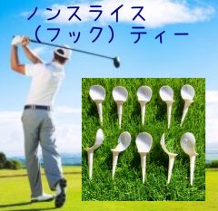 ノンスライスティー 10本セット