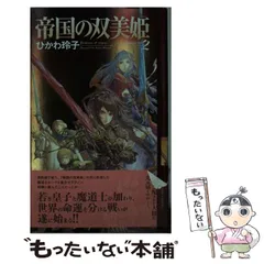 2024年最新】ひかわ玲子の人気アイテム - メルカリ