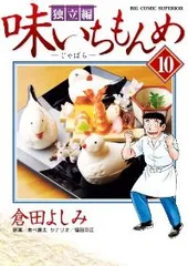 【帯付き】味いちもんめ 小学館文庫　全巻セット　全22巻 味いちもんめ 全巻22巻セット 全帯付 全初版 あべ善太 倉田